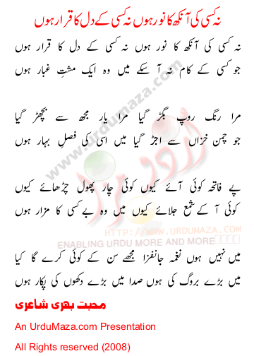Urdu Poem of 100 Sad Poems