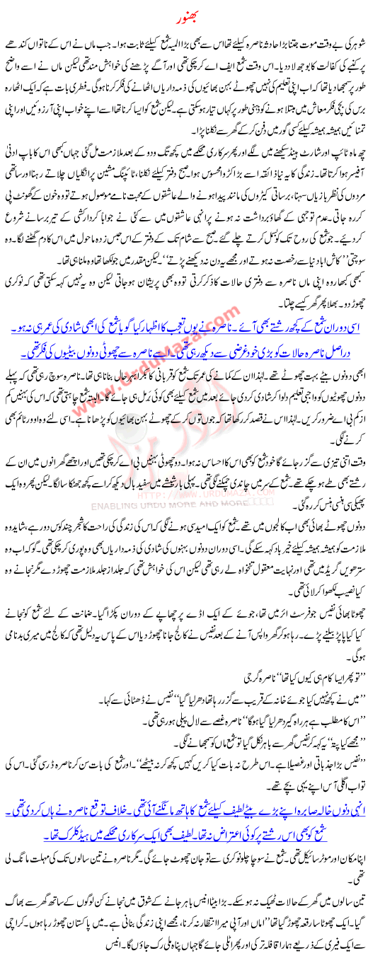 Bhanwar A Story Of Woman Who Struggled All Her Life For Her Family