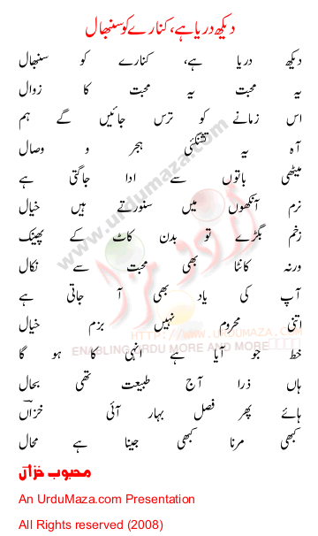Urdu Sad Poem