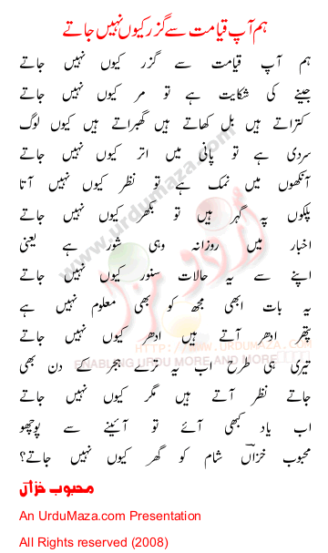 Urdu Sad Poem