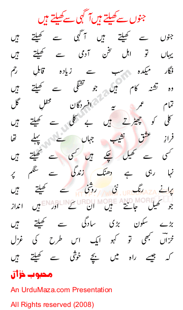Urdu Poem of Mehboob Khizan