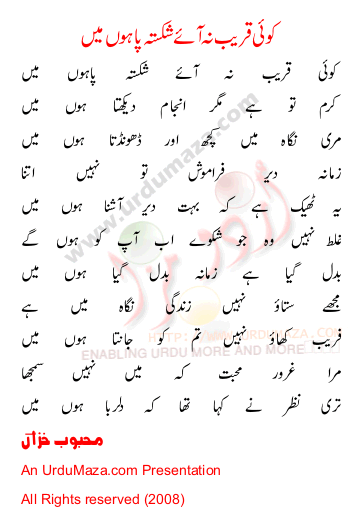 Urdu Poem of Mehboob Khizan