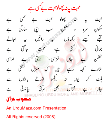 Urdu Poem of Mehboob Khizan