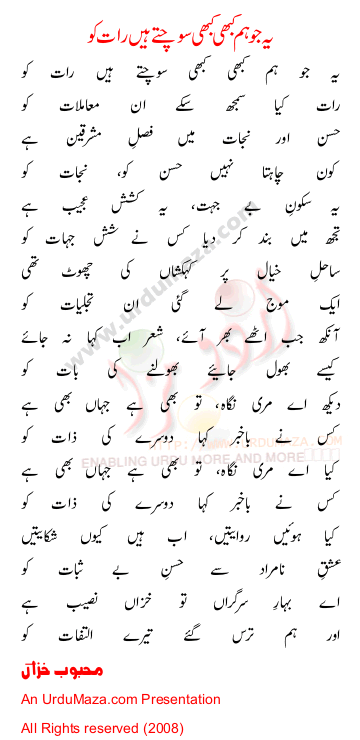Urdu Poem of Mehboob Khizan