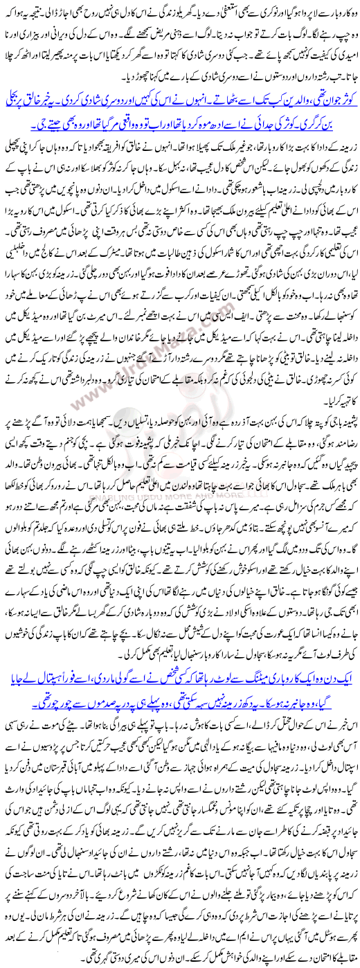 Kaisi Hai Yeh Duniya