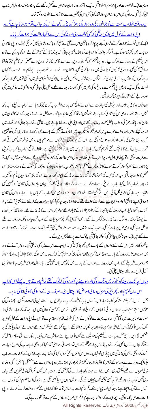 Kaisi Hai Yeh Duniya