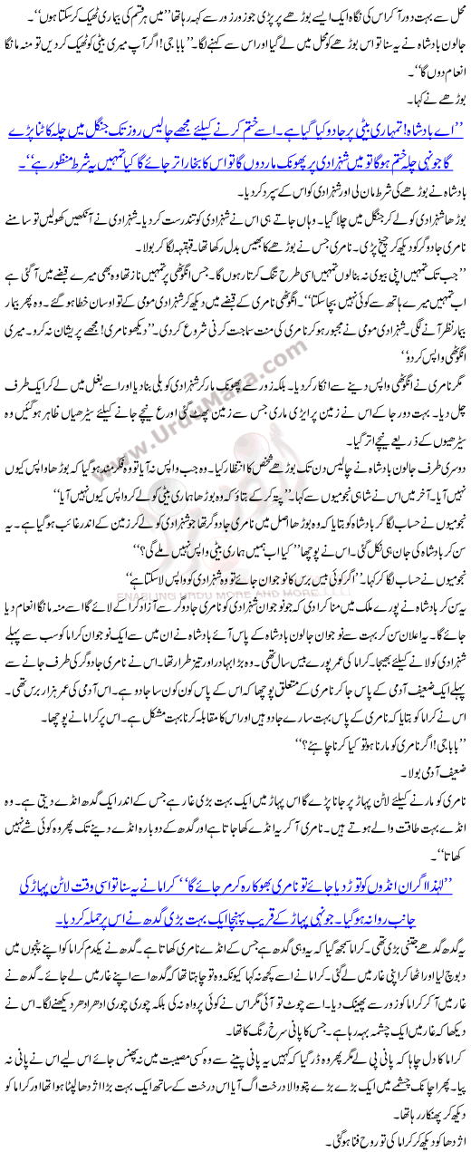 Ring Of The Princess