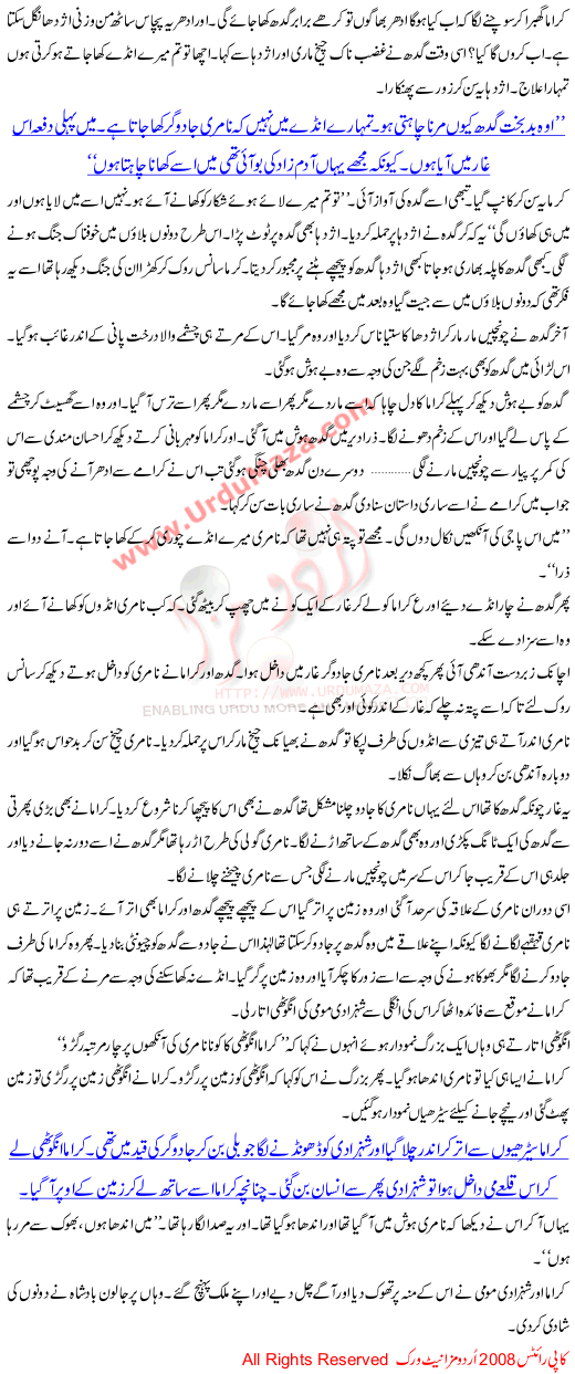 Ring Of The Princess