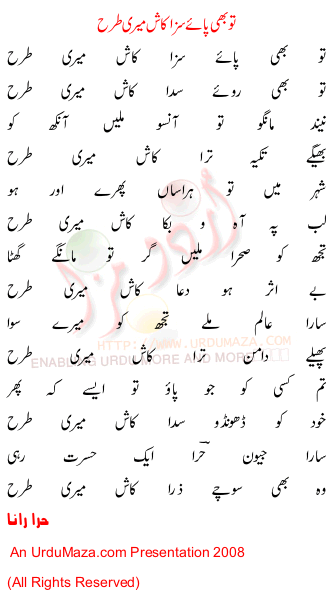 Urdu Sad Poem