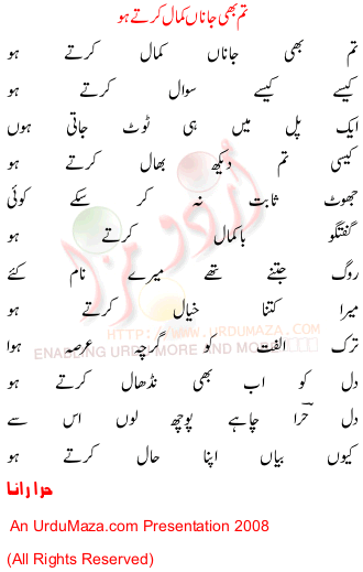 Urdu Poem of Hira Rana