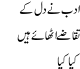 Adab Ne Dil Ke