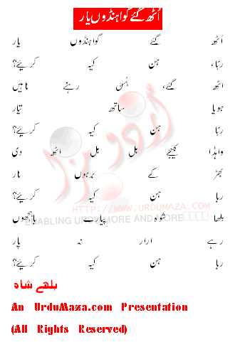 Urdu Poem of Baba Bulhey Shah