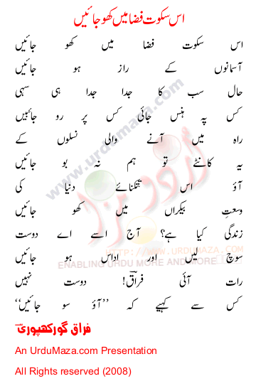 Urdu Poem of Firaq Ghorakhpuri