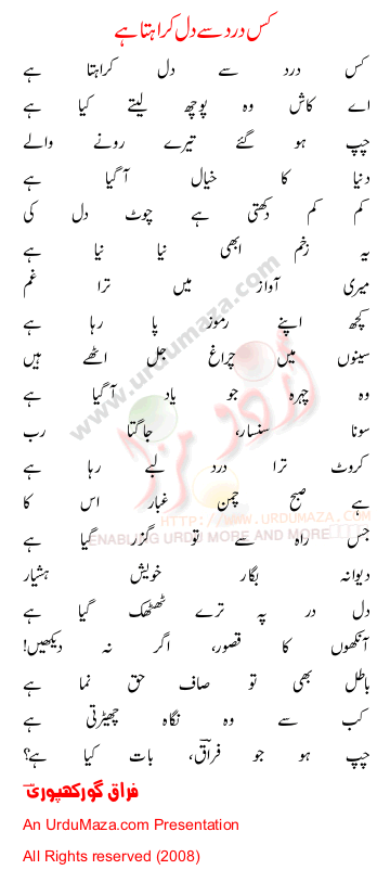 Urdu Poem of Firaq Ghorakhpuri
