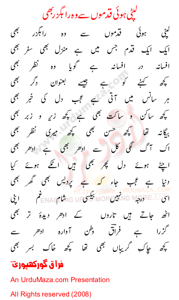 Urdu Poem of Firaq Ghorakhpuri