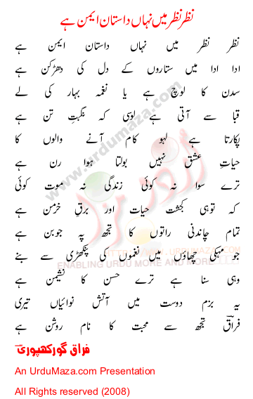 Urdu Poem of Firaq Ghorakhpuri