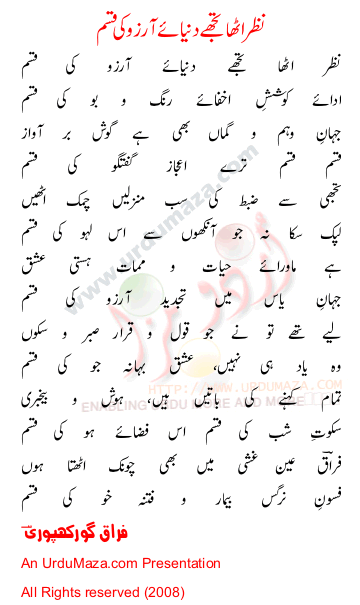 Urdu Poem of Firaq Ghorakhpuri