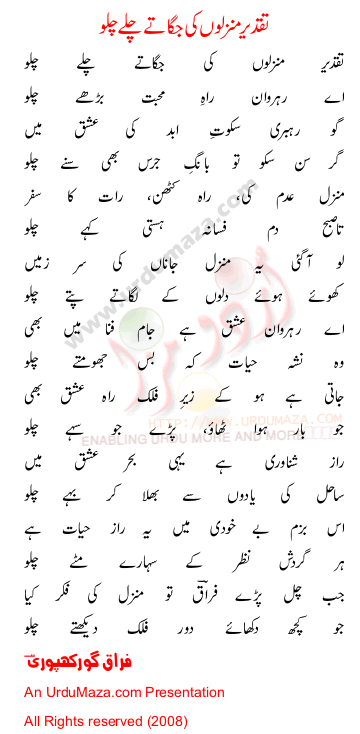 Urdu Poem of Firaq Ghorakhpuri