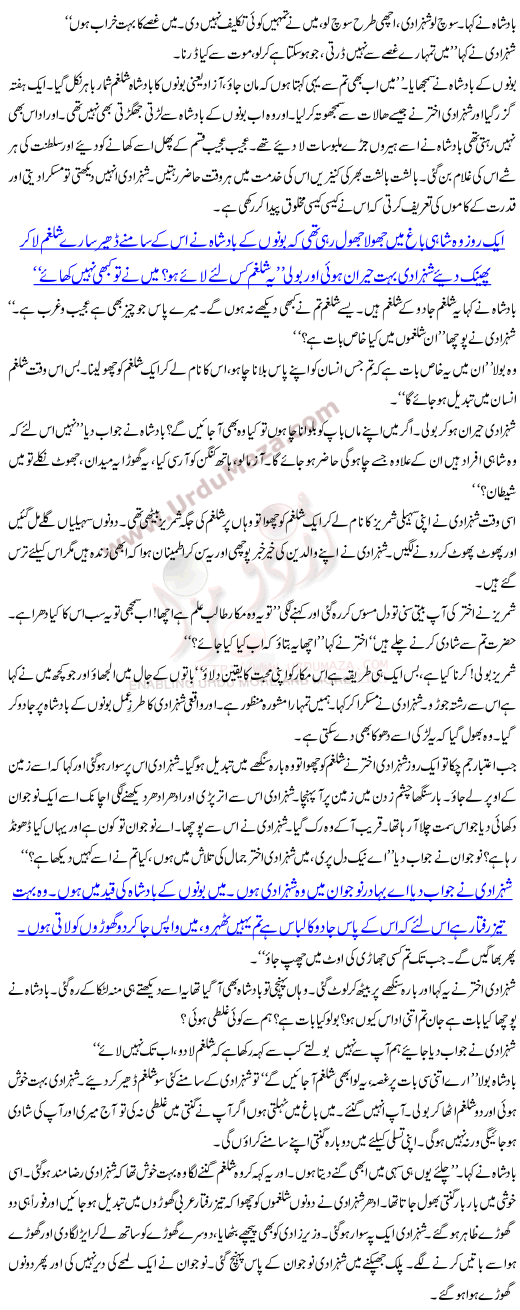 Shehzadi Akhter Jamal