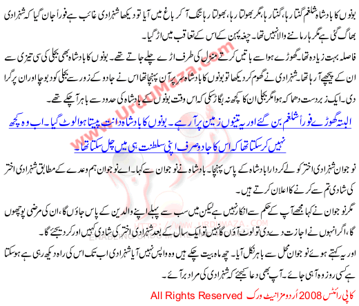 Shehzadi Akhter Jamal