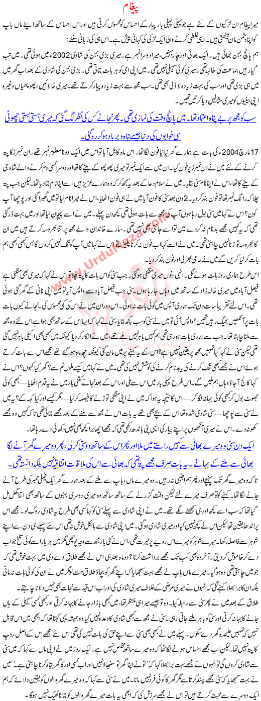 Pighaam A Cheating Story Of Love