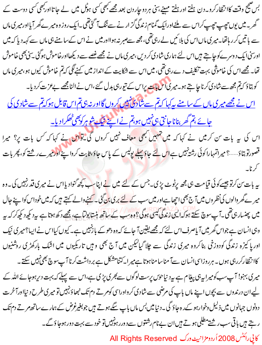 Pighaam A Cheating Story Of Love