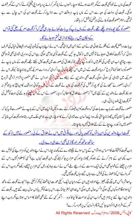 Meray Apnay Meray Mujrim