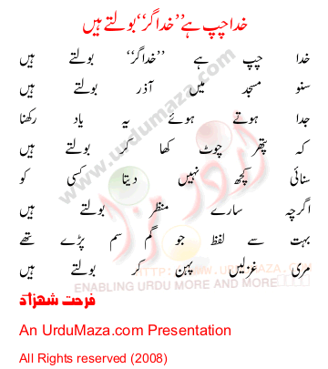 Urdu Poem of Farhat Shehzad