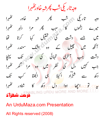 Urdu Poem of Farhat Shehzad