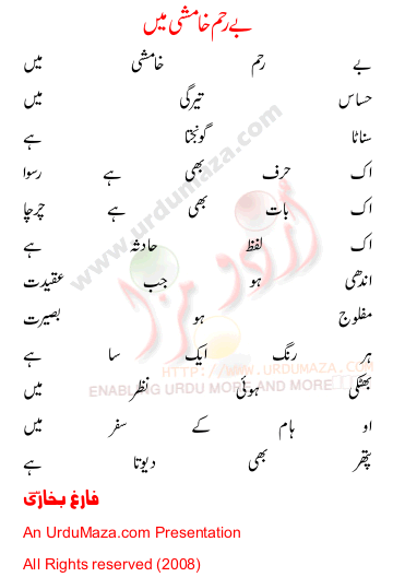Urdu Poem of Farigh Bukhari