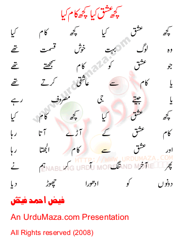 Urdu Poem of Faiz Ahmed Faiz