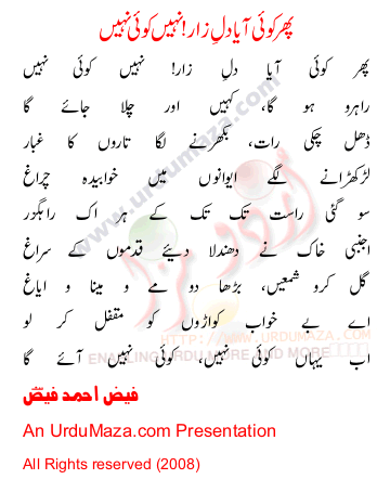Urdu Poem of Faiz Ahmed Faiz