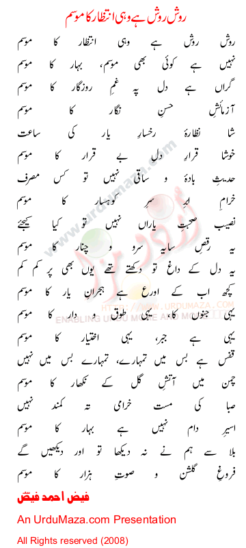 Urdu Poem of Faiz Ahmed Faiz