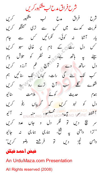 Urdu Poem of Faiz Ahmed Faiz
