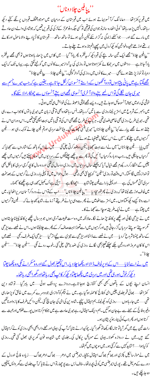 Pappa Fan Challa Do Na