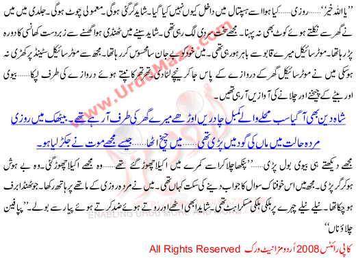 Pappa Fan Challa Do Na