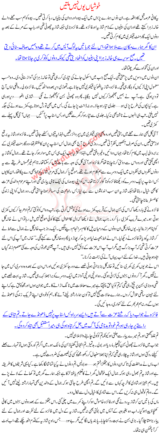 Story Of A Girl Who Poisoned Her Sister For Love