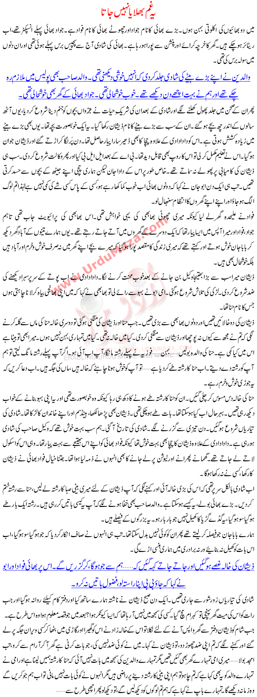 Yeh Ghum Bhulaya Na Jaaye Ga