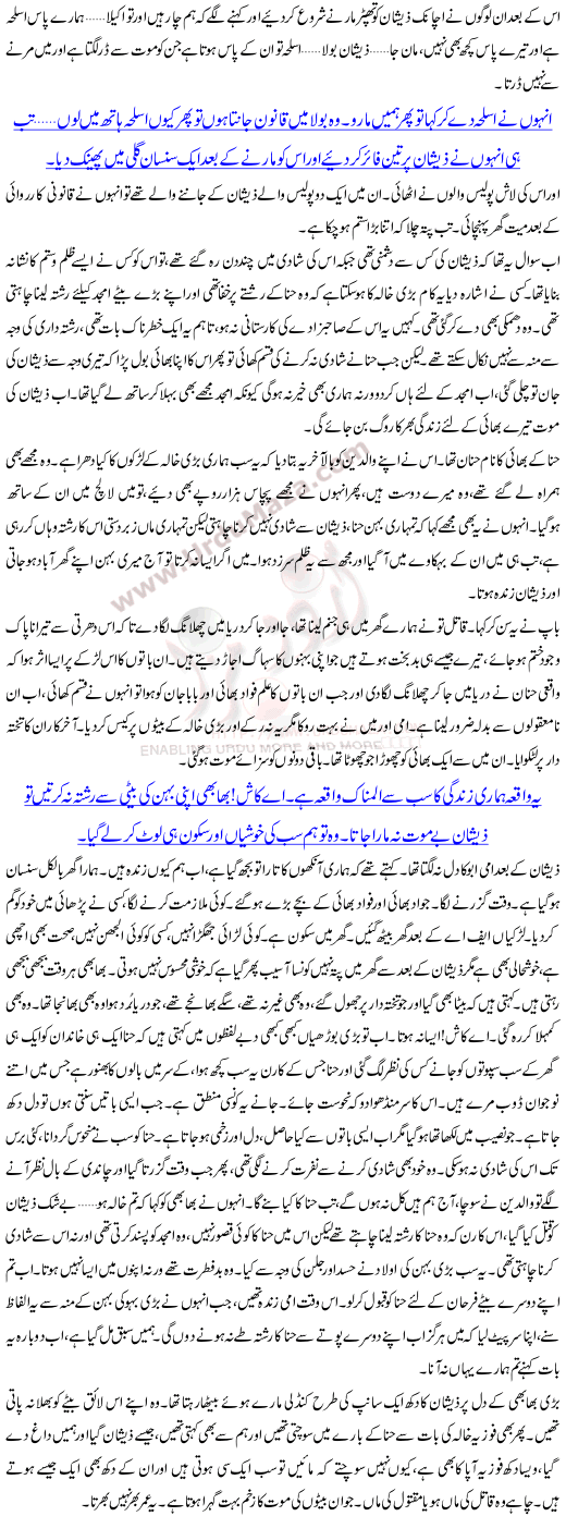 Yeh Ghum Bhulaya Na Jaaye Ga