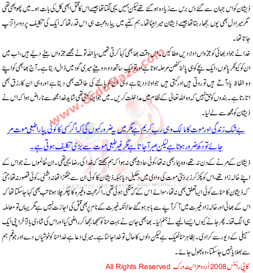 Yeh Ghum Bhulaya Na Jaaye Ga