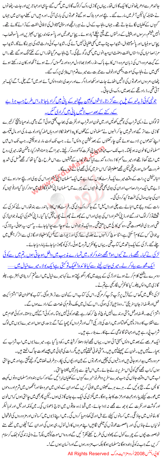 Peshawer Express By Krishan Chandar