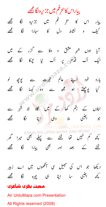 Urdu Poem of 100 Sad Poems