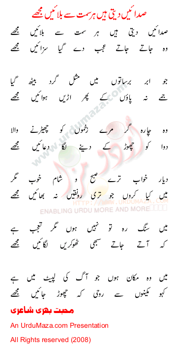 Urdu Poem of 100 Sad Poems