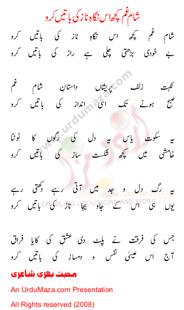 Urdu Poem of 100 Sad Poems
