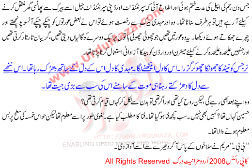 Titlian Dhoondanay Wali By Zahida Hina