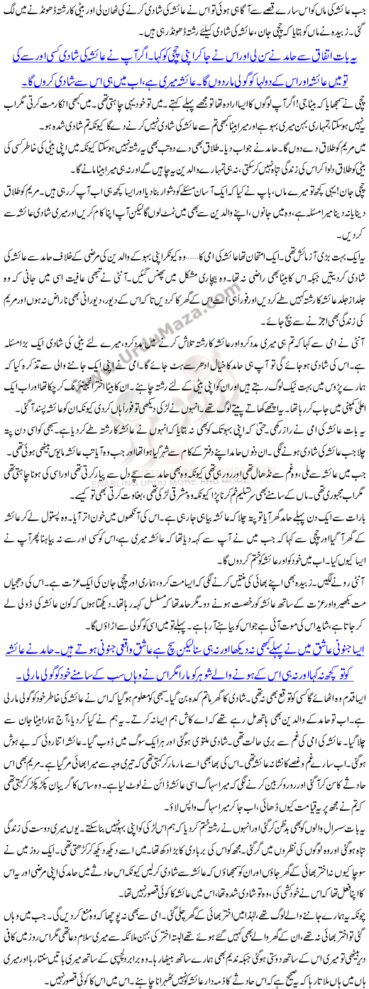 Na Khatam Honay Walla Intezaar