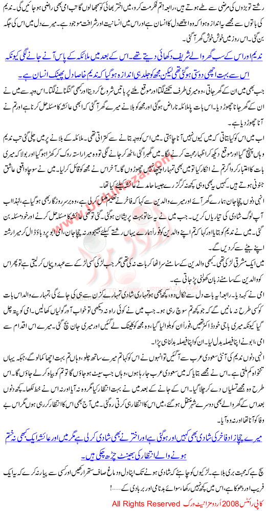 Na Khatam Honay Walla Intezaar