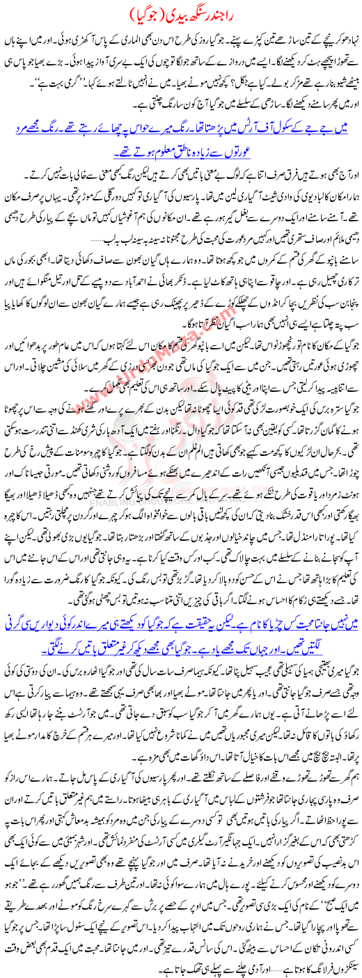 Novel Jogia By Rajinder Singh Bedi