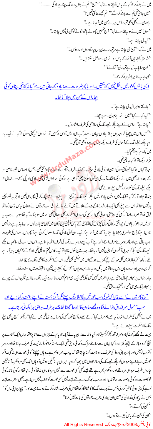 Novel Jogia By Rajinder Singh Bedi