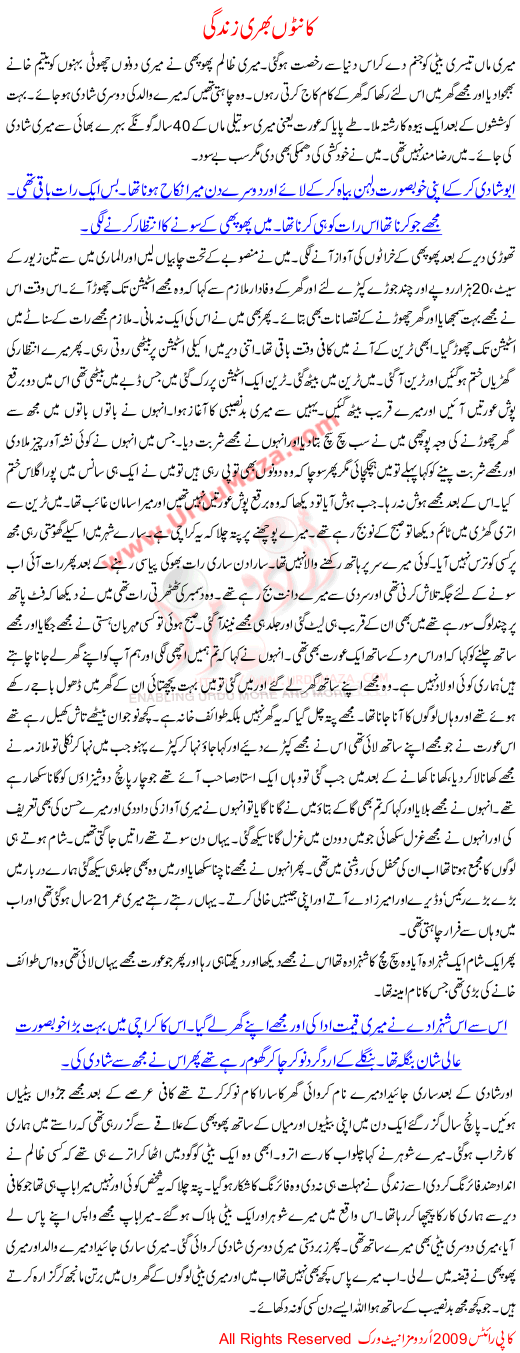 Kanton Bhari Zindagi